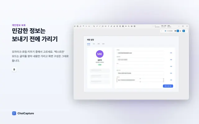 드로잉, 돋보기, 모자이크 등 다양한 편집 기능으로 여러분의 이미지에 설명을 덧붙이기에 최적입니다. 각…