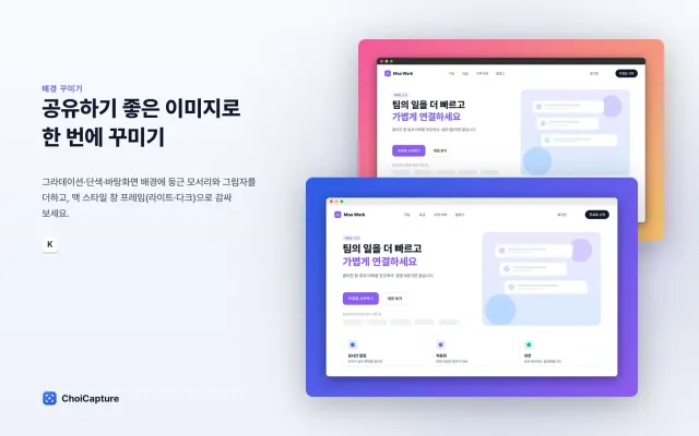 이제 긴 화면에서도 한장으로 깔끔하게 찍을 수 있습니다. 단축키를 누르고 클릭 한번이면 자동으로 스크롤하여…
